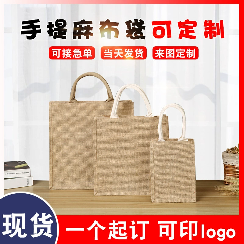 现货麻布手提袋 个性广告宣传黄麻袋 复古覆膜麻布袋可定制logo