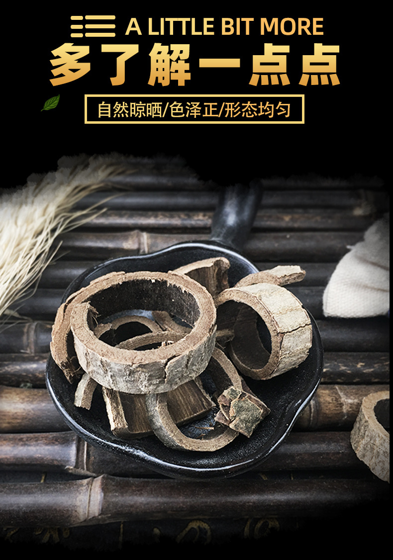 Walnut Tree Bark He Tao Pi Dried Chinese Herbal Raw Material 500g key features