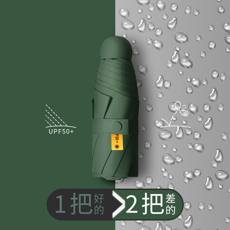 Paraguas de Sol de cápsula de cinco veces protección solar femenina paraguas de Sol de protección UV paraguas de sol plegable ultra-ligero personalizado al por mayor grande