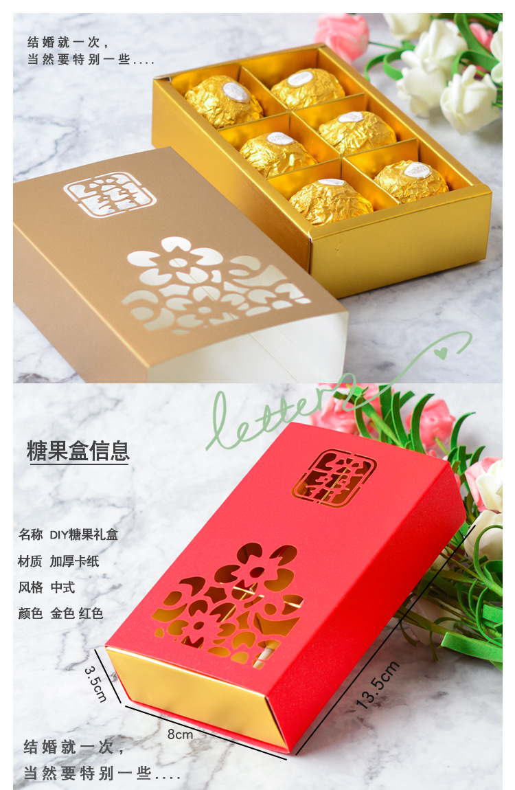 详情页 现货婚庆用品喜糖盒6颗巧克力糖果包装盒子创意镂空喜糖盒可定制_02.jpg