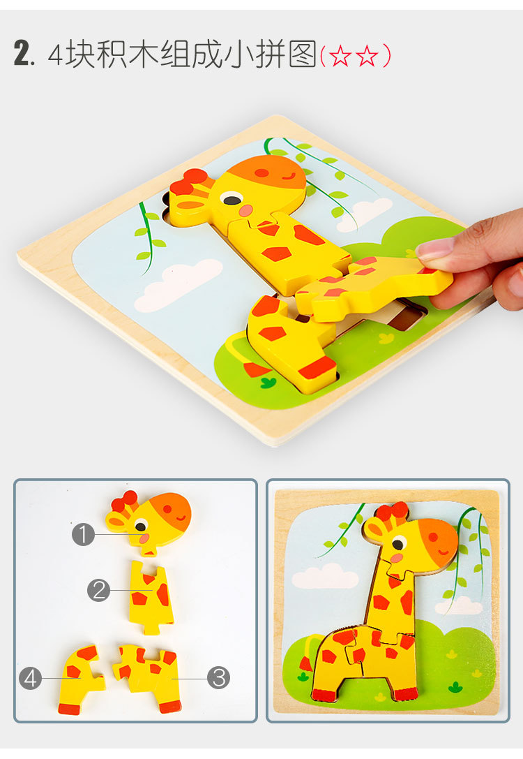 Niños De Madera 3d Animal De Dibujos Animados Tres-juguetes De Rompecabezas Con Hebilla Dimensional display picture 11