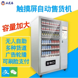 电玩设备;自动售货机;游艺设备