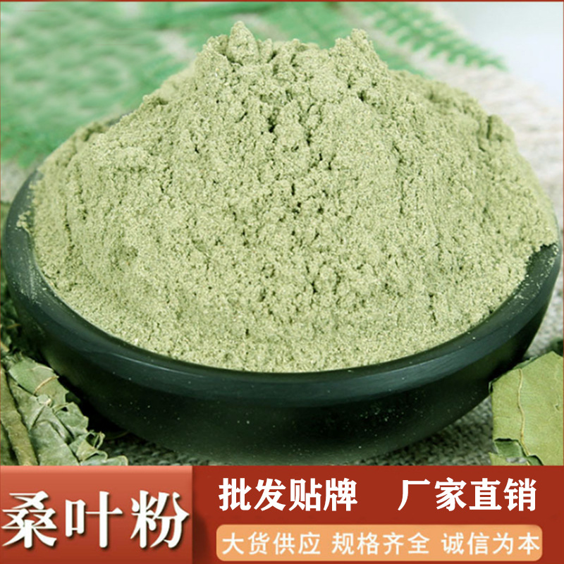 Manufactor Direct selling Kang Jiali Superfine Mulberry leaf powder OEM Custom processing 500 Powder Food grade Loose powder wholesale