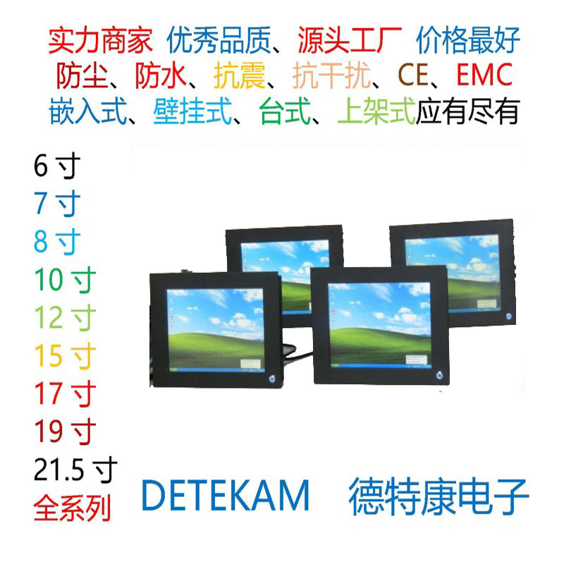 厂家直供工业平板电脑一体机工业显示器 触摸屏一体机工控机现货