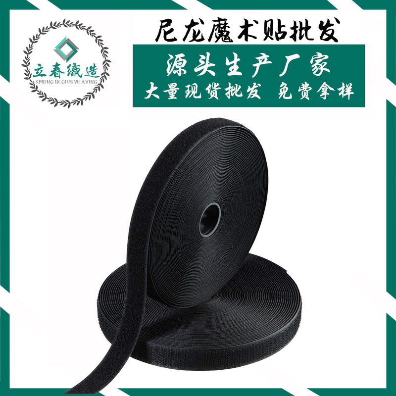 Velcro Velcro manufacturers wholesale black and white thorn hook wool Velcro tape self-adhesive tape blended Velcro