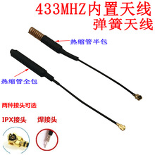 433m�����쾀433mhz�����쾀433�o���հlģ�K�����쾀ipex�ӿ�