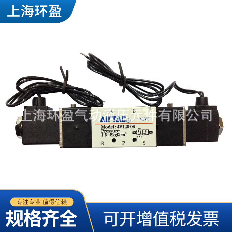 F31供应AIRTAC亚德客电磁阀4V120-06国标二位五通电磁阀定制