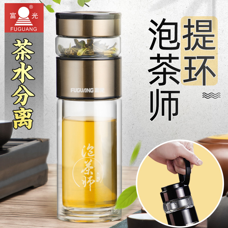 富光玻璃杯双层玻璃水杯茶杯男茶水分离泡茶师二分茶创意便携杯子