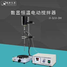 水浴锅;摇床、振荡器;搅拌机