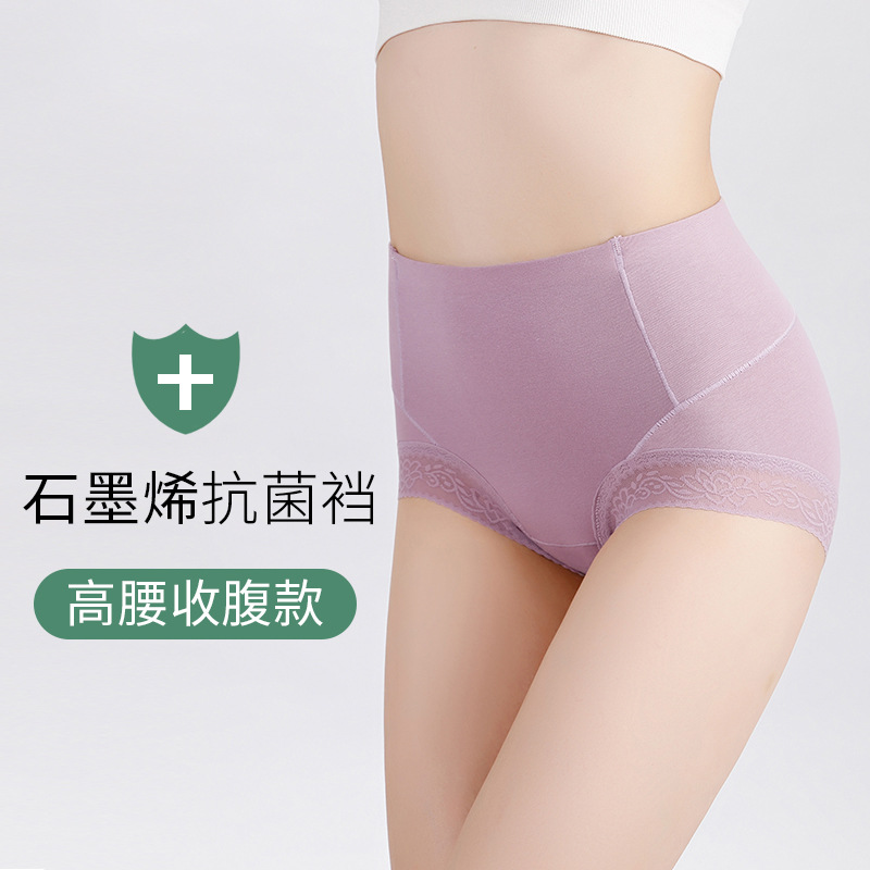 高腰内裤女纯棉收腹提臀透气石墨烯棉质提臀蕾丝女士三角裤头232