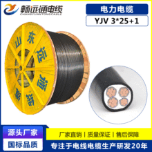 ��늾���|�S�ҡ�  YJV3*25+1ƽ�����~������|�� �͉��~���|