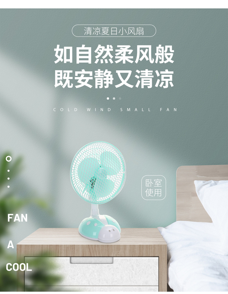 宏远风扇详情1_06