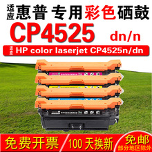 mûHP color laserjet CP4525n CP4525dn ī 