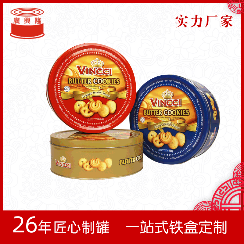 供应印花大七星月饼盒 圆形月饼铁盒 定做马口铁盒 公模月饼盒