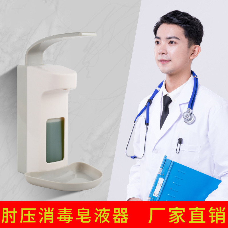 肘壓手動皂液器醫院酒店消毒洗手液瓶500ml皂液器洗手機ABS塑料
