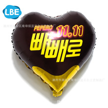 生產鋁箔氣球 韓國手指餅干 小食品節日節慶宣傳廣告心形鋁膜氣球