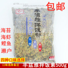 寿司料理 丰滋雅拌饭素500g 海虾濑户鲣节香松 紫菜包饭饭团香松