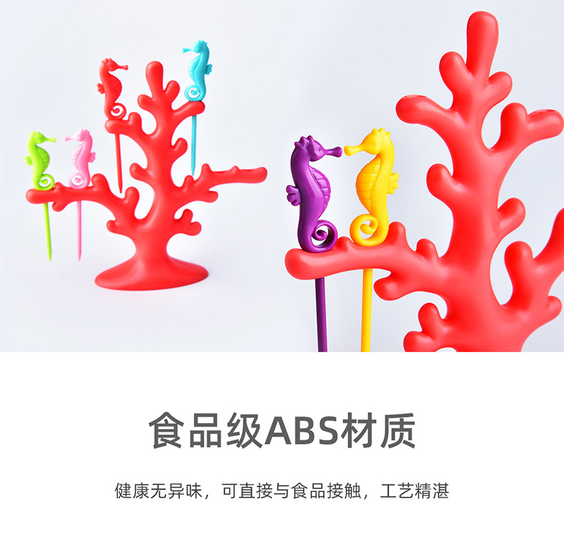 RB561珊瑚海马水果叉06.jpg