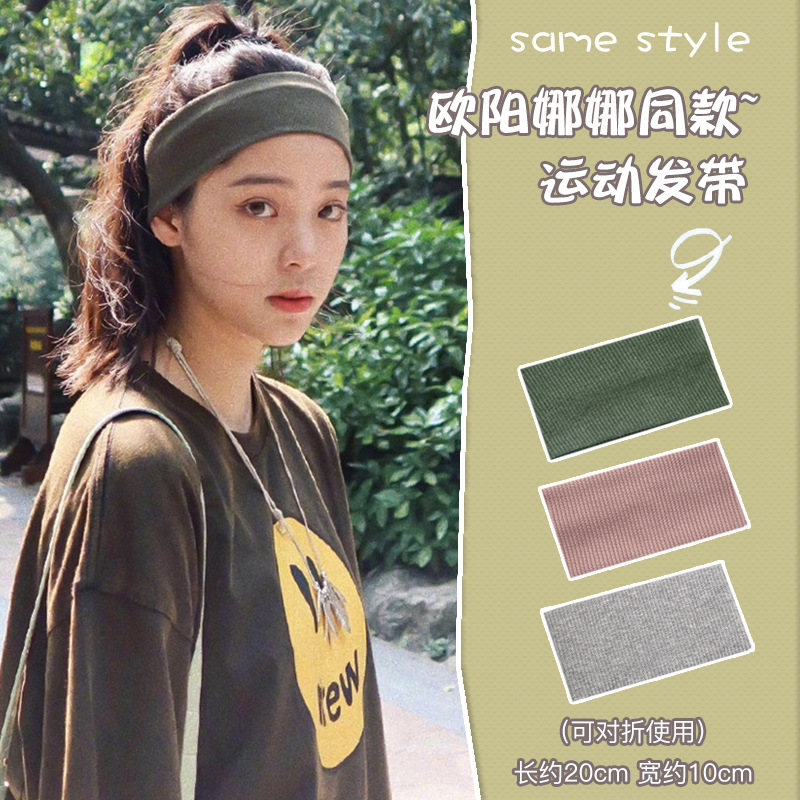 Ouyang Nana mismo estilo de banda de pelo de los deportes de las mujeres Red rojo todo partido sudor absorbente de salir corriendo de punto lavado de cara diadema pañuelo femenino