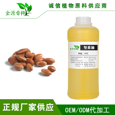 Manufactor supply Morocco Nut oil Refining Base Oil A glycerol Hair care Body Massage Oil Skin care Carrier oils