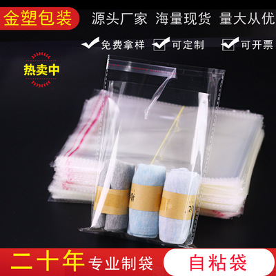 goods in stock OPP Sticker adhesive bags clothing Self sealing bag transparent Plastic Film bags 100 A price