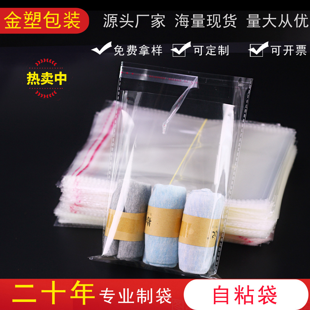 goods in stock OPP Sticker adhesive bags clothing Self sealing bag transparent Plastic Film bags 100 A price
