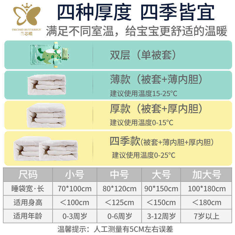 婴儿睡袋儿童四季通用春秋薄款加厚被子秋冬季宝宝全棉棉防踢被