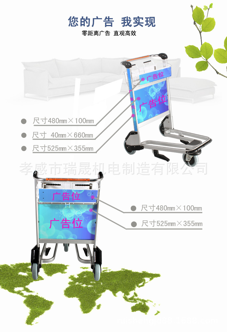 机场手推车详情介绍