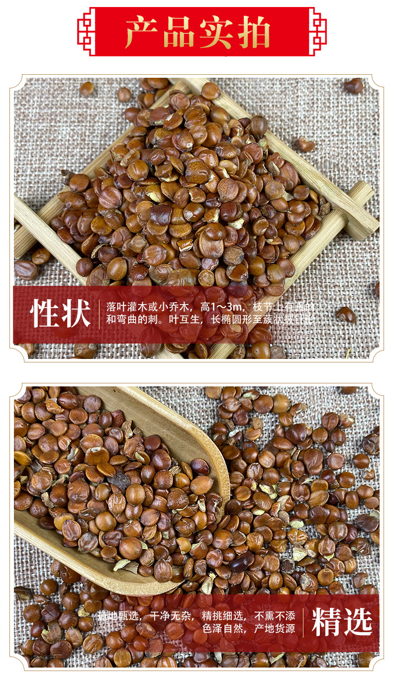 Sour Jujube Seed Suan Zao Ren 500g Dried Ziziphus Seeds Traditional Herbal Decoction Ingredient quality and texture