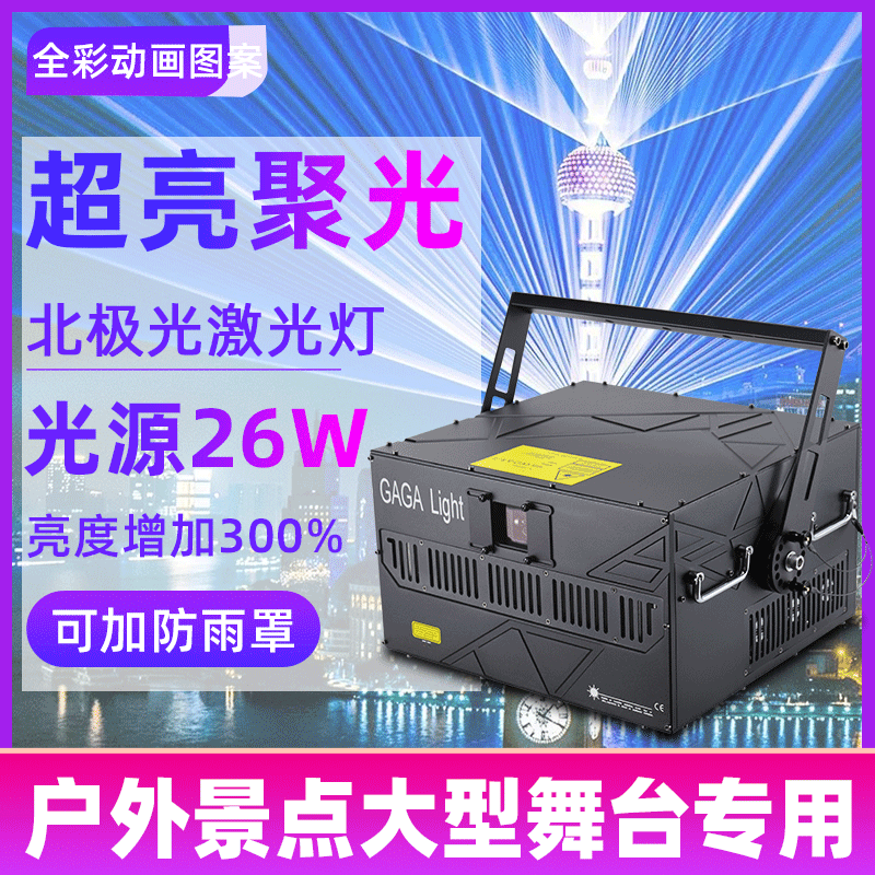 laser light outdoors Landmarks Full color animation pattern Laser Light advertisement Projection Attractions Park Mountain Lighting stage