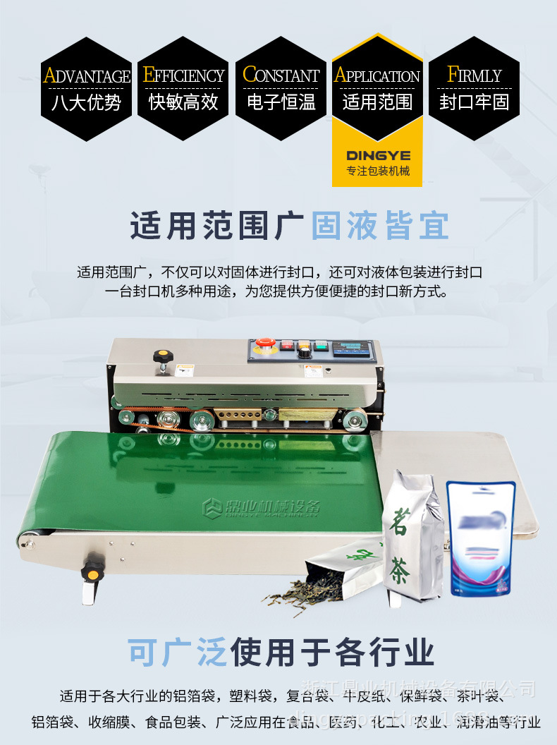 FR900W(加宽输送台)_08.jpg