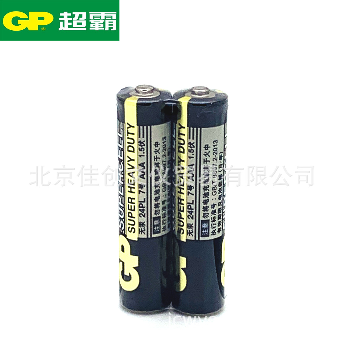 批发GP超霸7号碳性电池AAA灯表儿童玩具遥控器门锁1.5V电池一粒价|ru