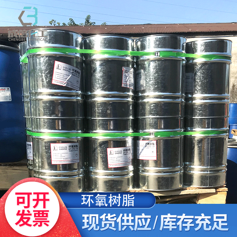 供应巴陵石化环氧树脂E44 透明高粘树脂环氧树脂6101