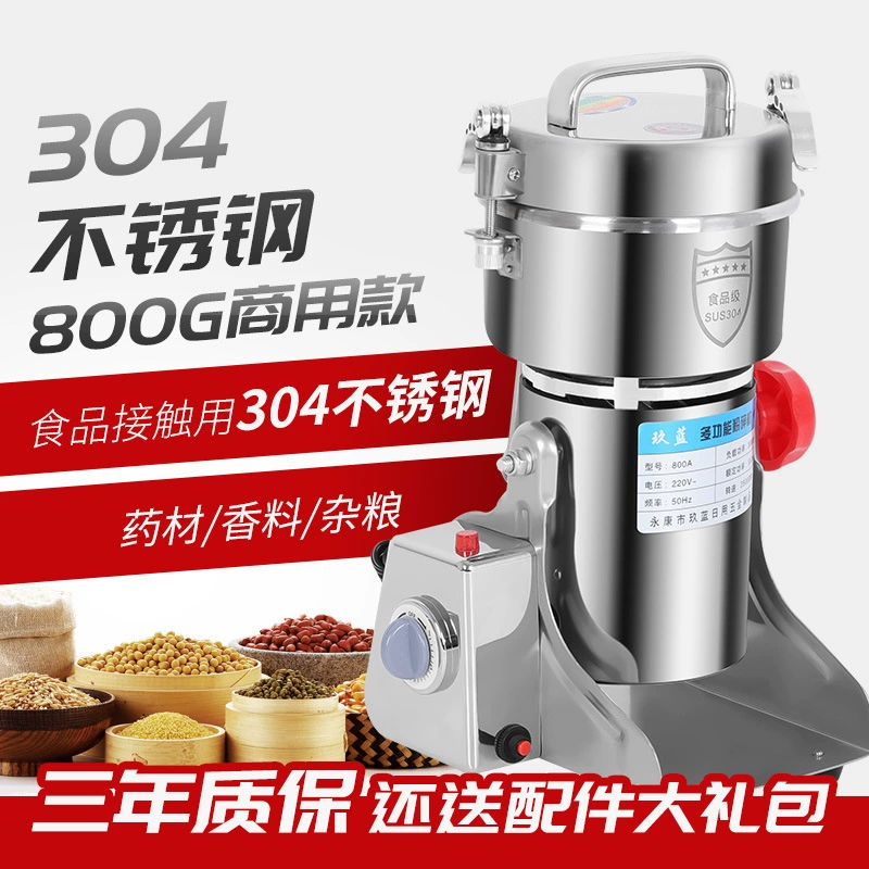 Нержавеющая сталь 800 г Мукомольная машина традиционной китайской медицины ультратонкого помола Бытовая небольшая мельница порошок для измельчения зерна