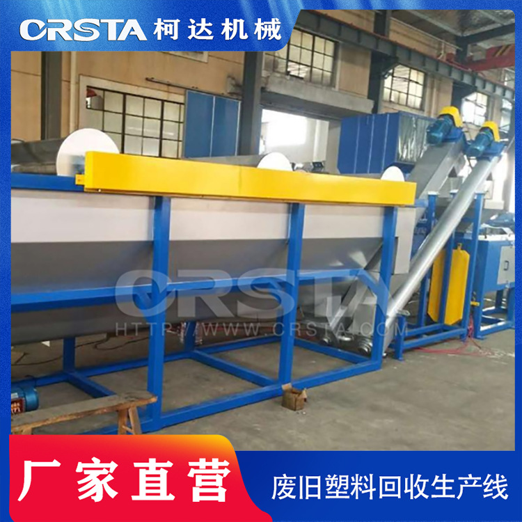 饮料瓶 矿泉水瓶 娃哈哈瓶破碎清洗回收生产线