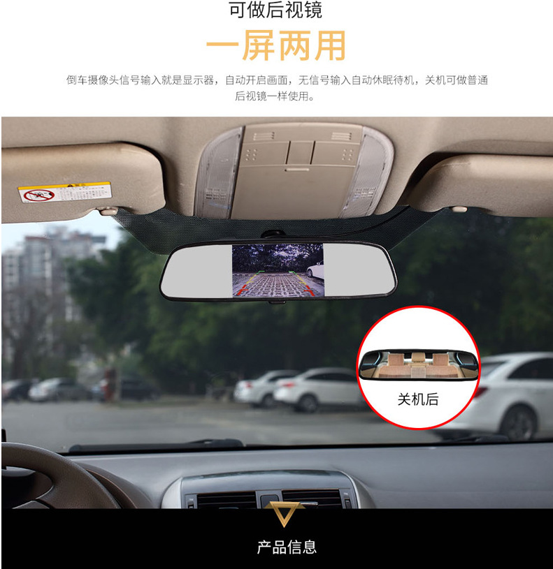 4.3寸高清车载显示器倒车后视镜大巴汽车公交货车后视镜显示屏|ms