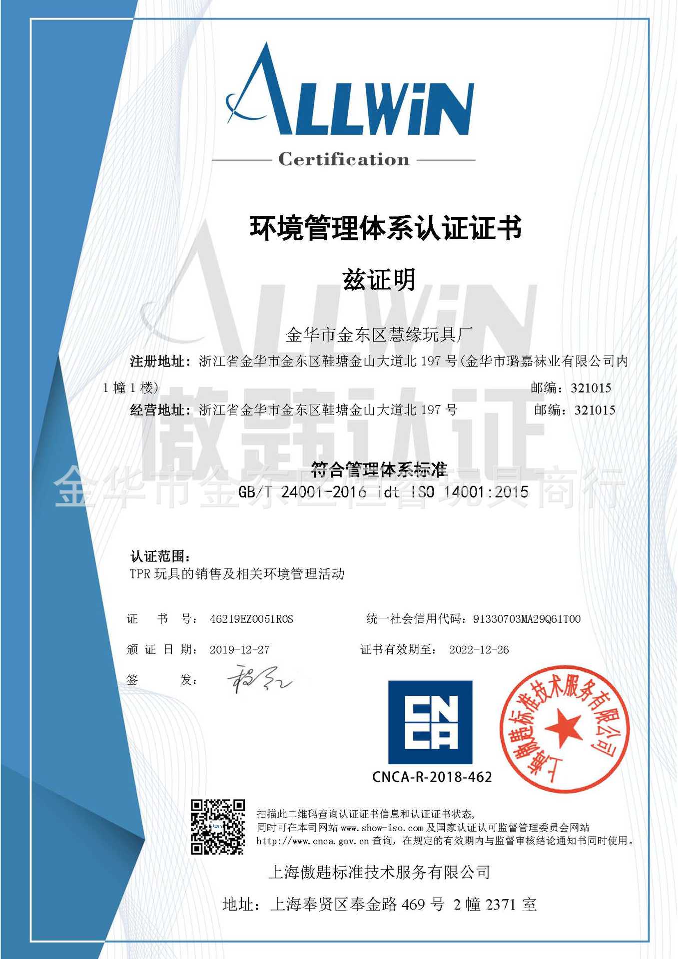 14001 -中文-E[1]-上海傲韪