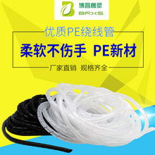 电线缠绕管PE白色黑色塑料护线管包线管轻松理线不杂乱
