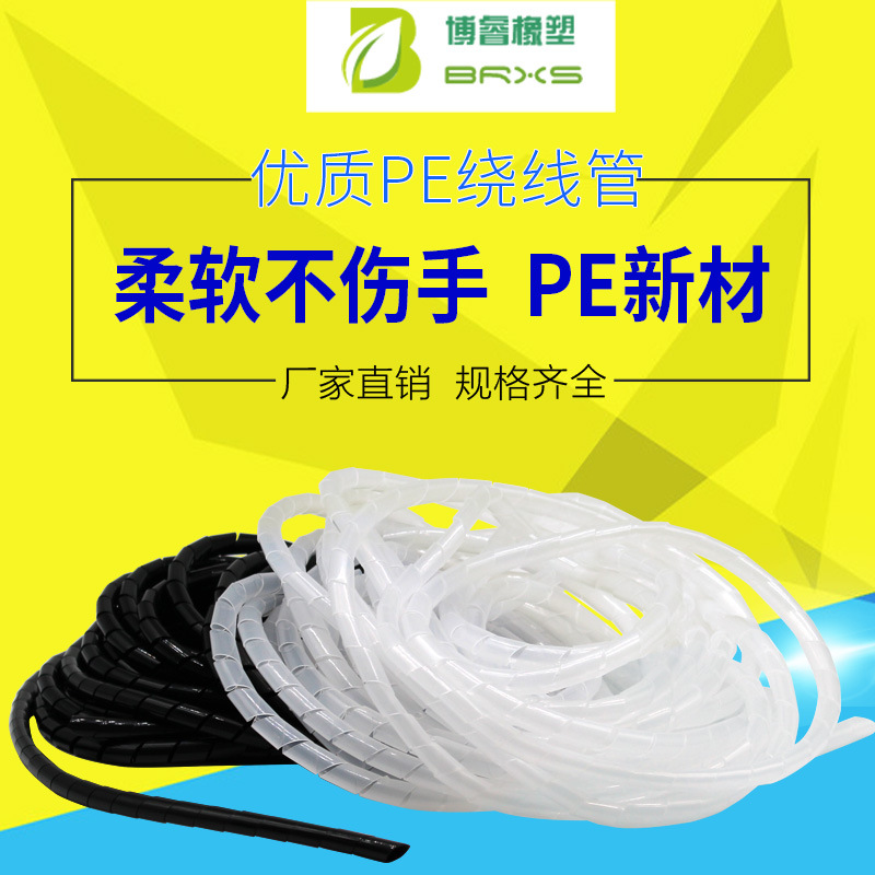 电线缠绕管PE白色黑色塑料护线管包线管轻松理线不杂乱