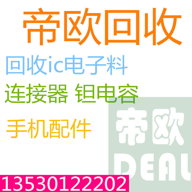回收AR8033-AL1A 收购AR8033-AL1A 专业收购电子元器件库存料