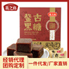 燕之坊鳌古黑糖小袋装 古方蜜糖大姨妈  方糖姨妈糖块216g|ru