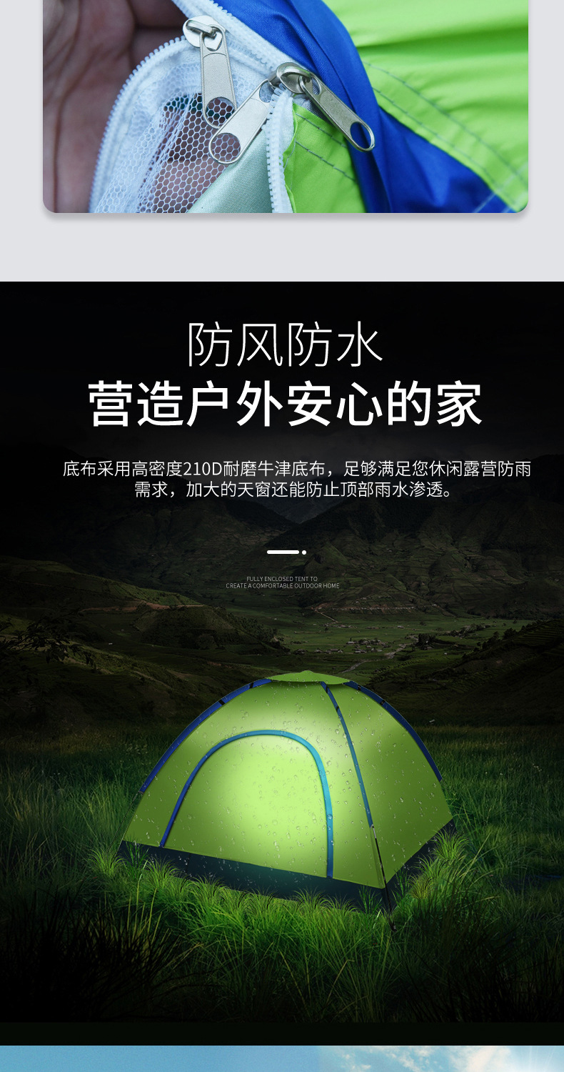 最终版帐篷详情页_10