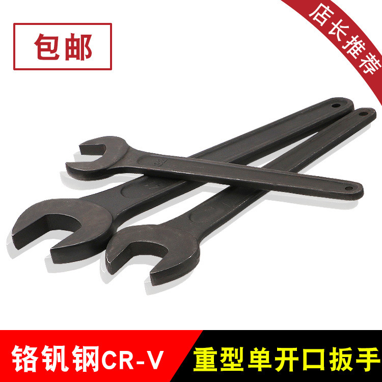 单头开口扳手直头敲击单头呆扳手重型敲击扳手22-60MM公制