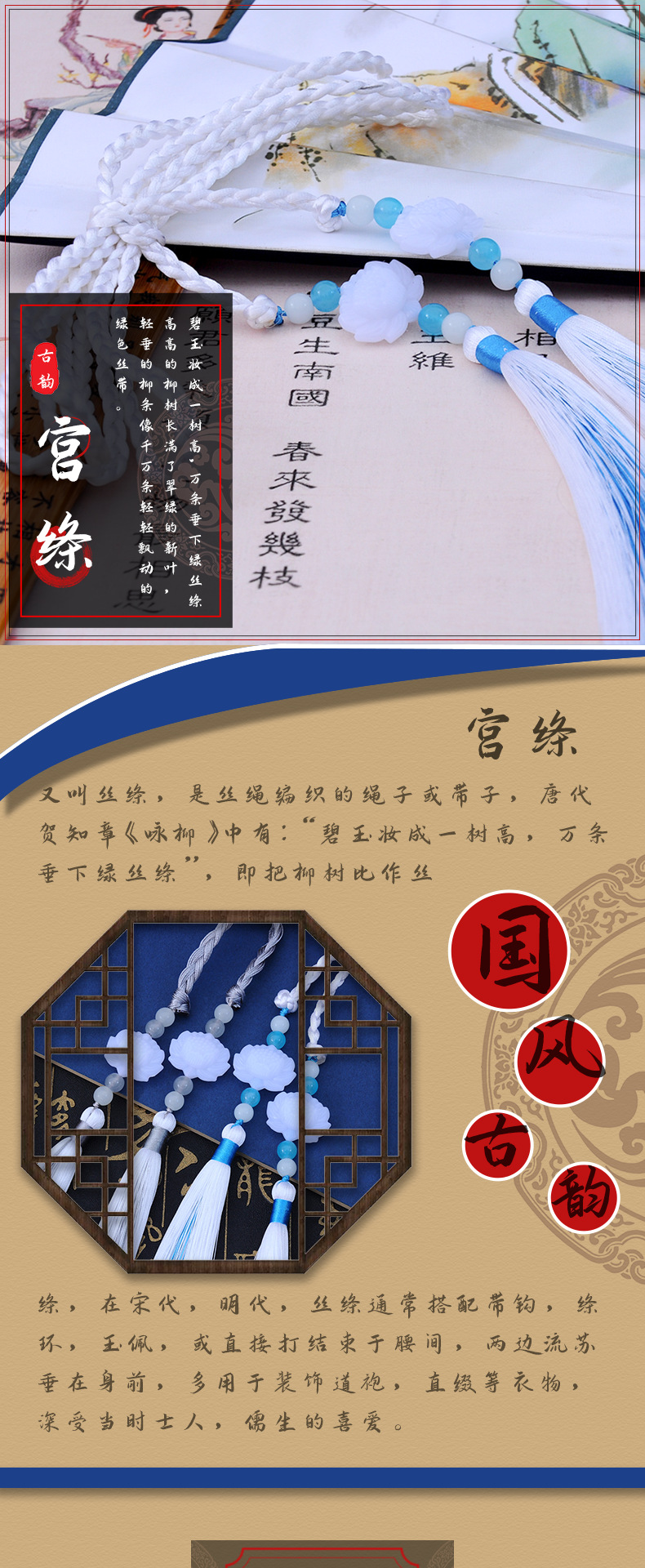 宫绦 (1)
