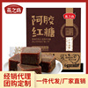 燕之坊阿胶红糖小袋装 阿胶糖大姨妈  阿胶红糖方糖块216g|ru