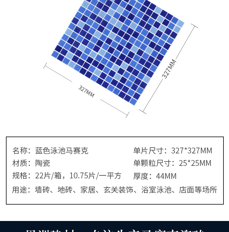Blue swimming pool mosaic_11.jpg
