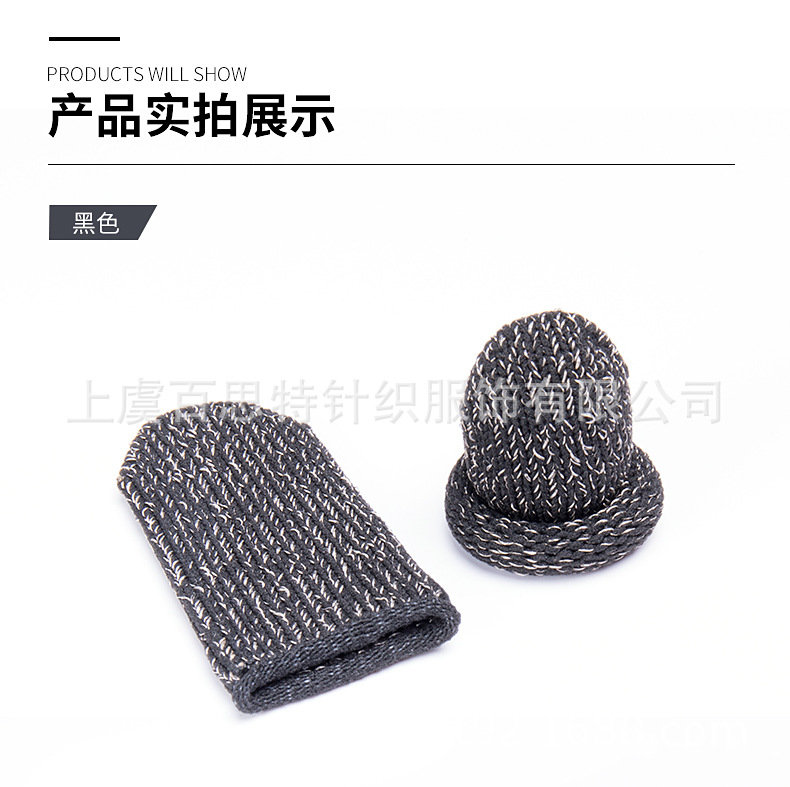 游戏主播推荐专业防汗防滑触屏指套银纤维不卡屏轻薄透气水洗指套