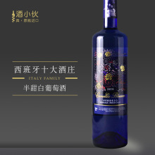 西班牙十大酒庄进口半甜白葡萄酒 微起泡高品质红酒香槟 批发代理