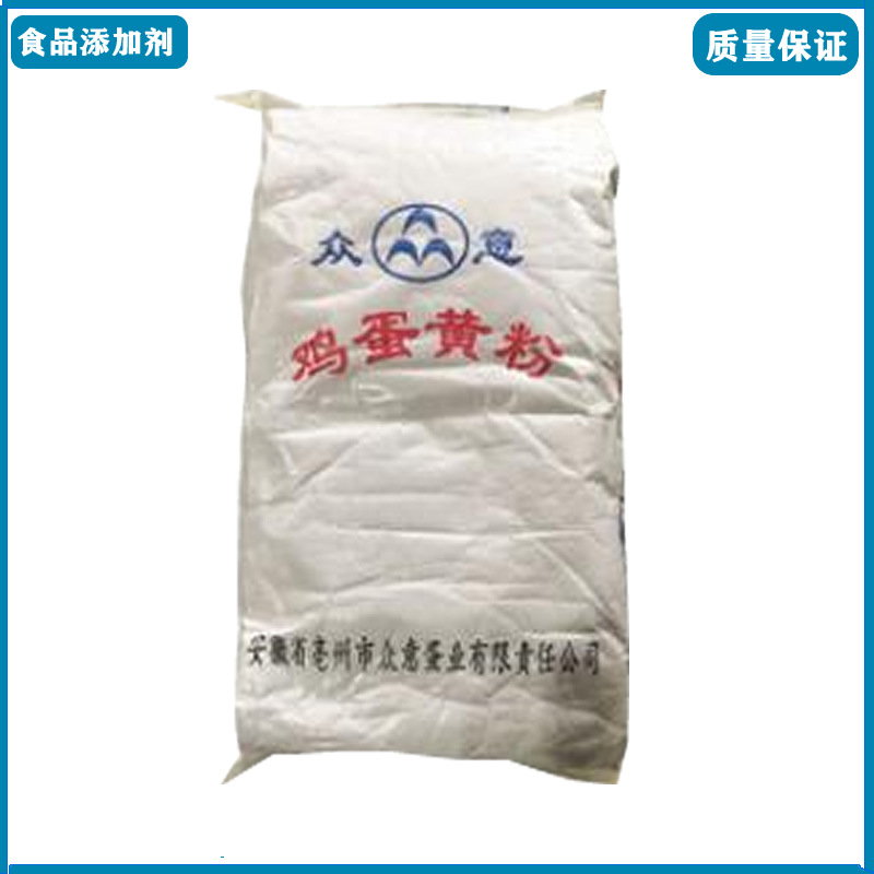 现货供应 鸡蛋黄粉 食品级 蛋黄粉 烘焙原料 质量保证量大从优