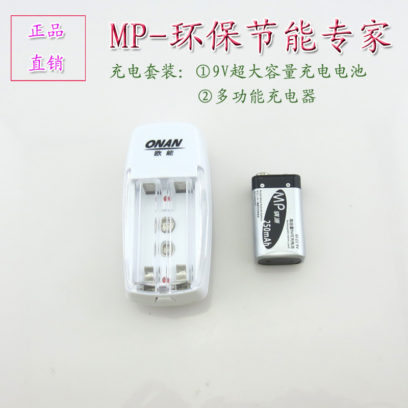 測溫儀測厚儀噪音計溫濕度計測振儀風速計用9V充電器充電電池套裝
